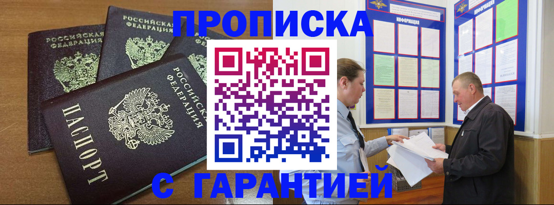 миграционный учет в Плавске