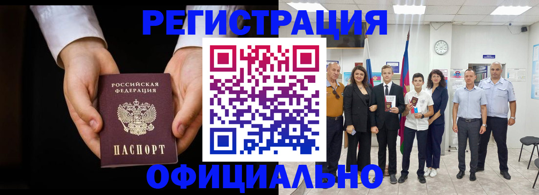 временная регистрация гарантия в Плавске