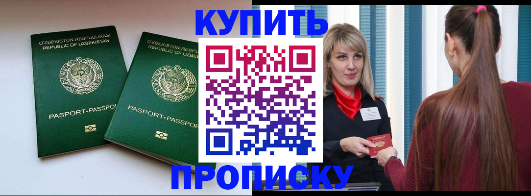 временная регистрация гарантия в Плавске