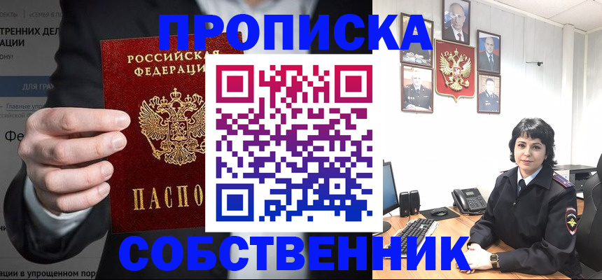 временная регистрация в Плавске