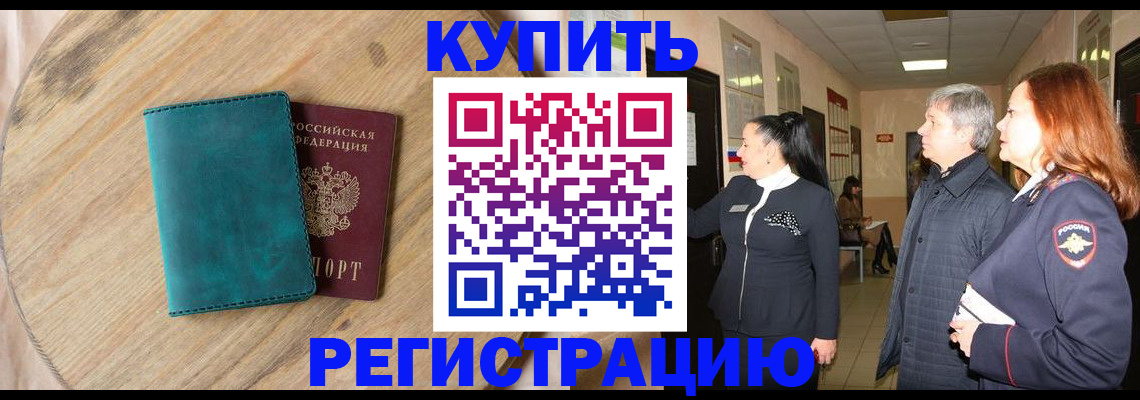 временная регистрация 2025 в Плавске