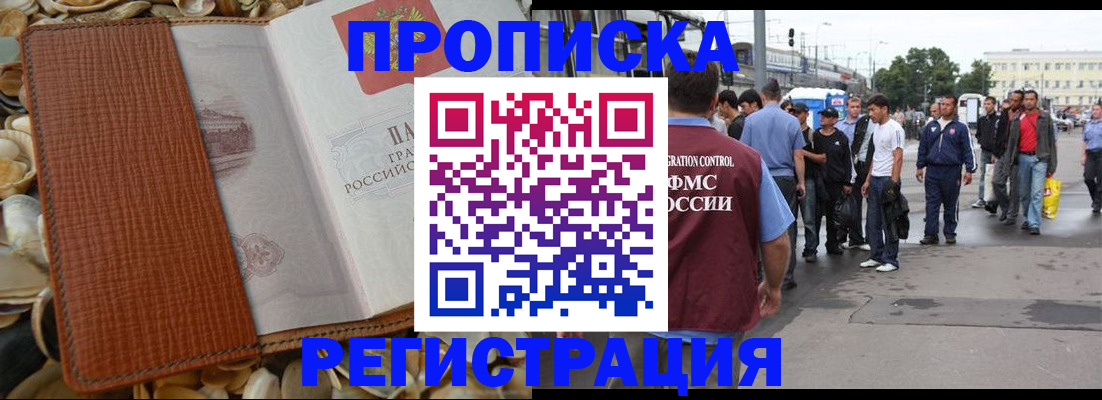 временная регистрация поиск в Плавске