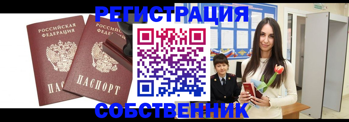 пропишу в квартире в Плавске